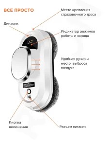 Робот-пылесос для мытья окон с дистанционным управлением Chovery CL-1